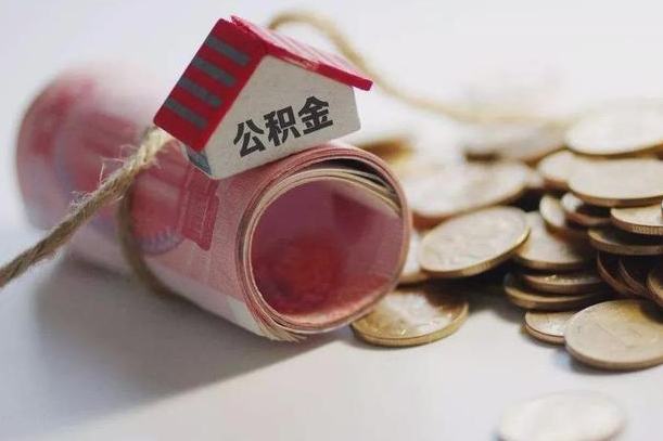 福安夫妻双方取公积金（夫妻双方如何取公积金）